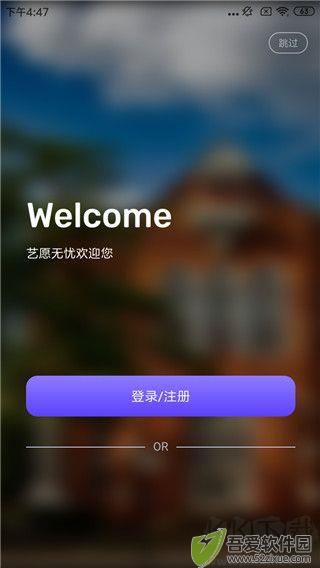 艺愿无忧app