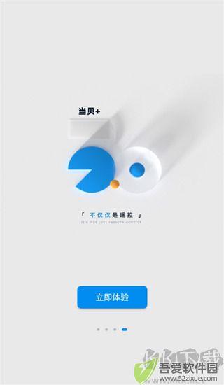 当贝家