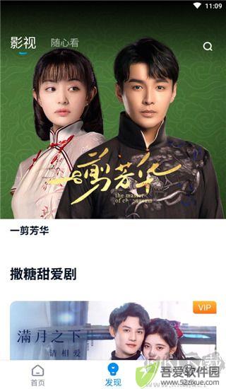 当贝家