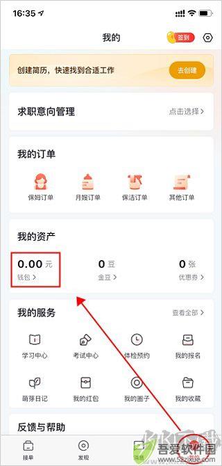 天鹅到家阿姨一点通app
