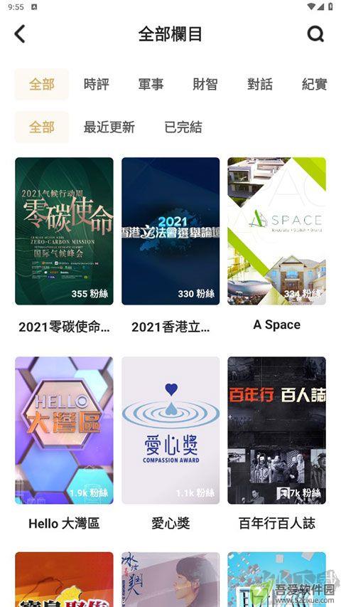 凤凰秀安卓版