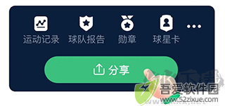 茵战app