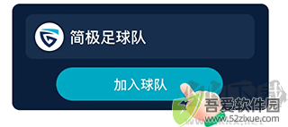 茵战app