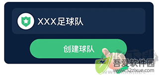 茵战app