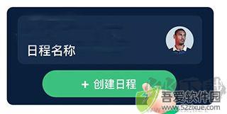 茵战app