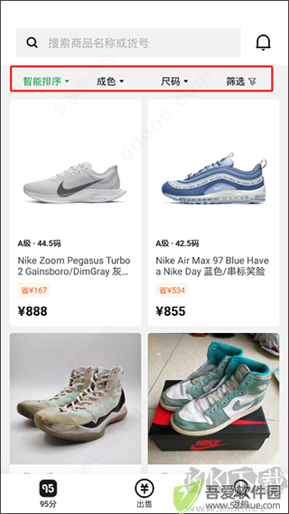 95分app