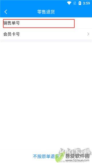 店务通