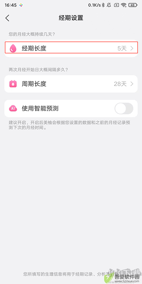 美柚app