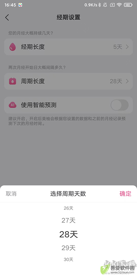 美柚app