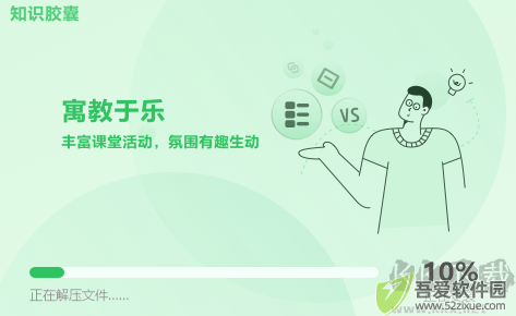 知识胶囊免费版