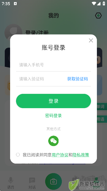 全球翻译通app下载最新版本