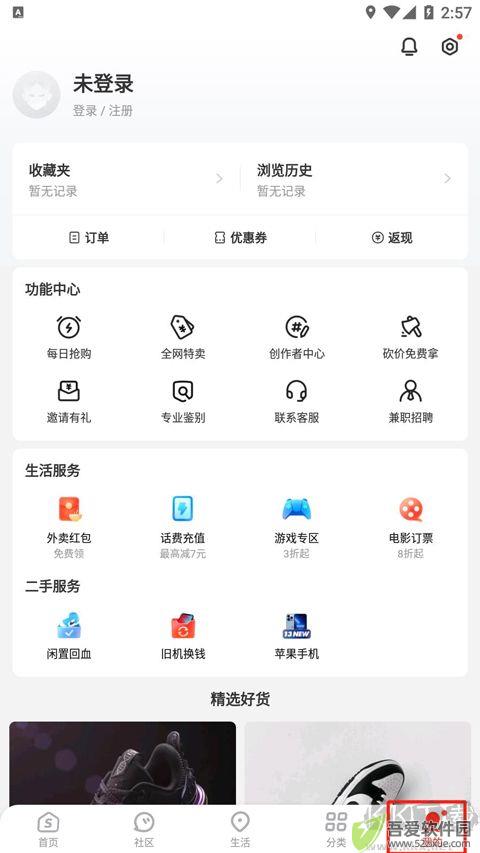 识货app