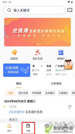 粮达网