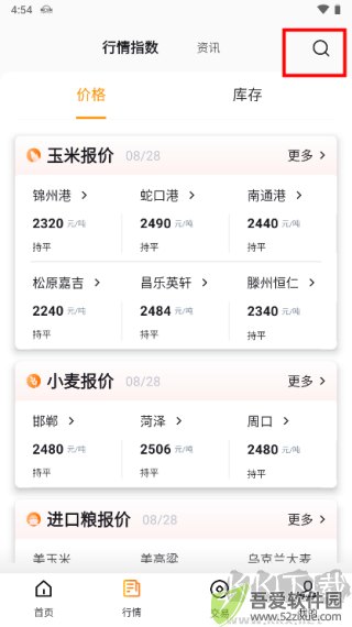 粮达网