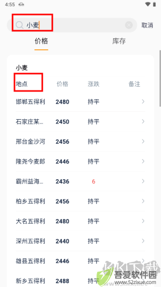 粮达网
