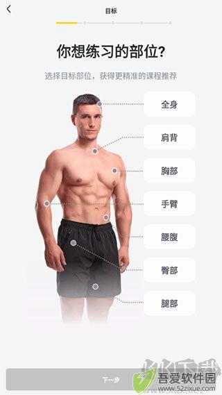 硬汗健身app