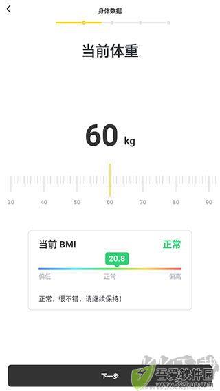 硬汗健身app