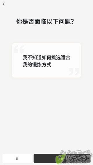 硬汗健身app