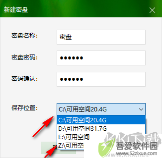 超级秘密磁盘3000软件