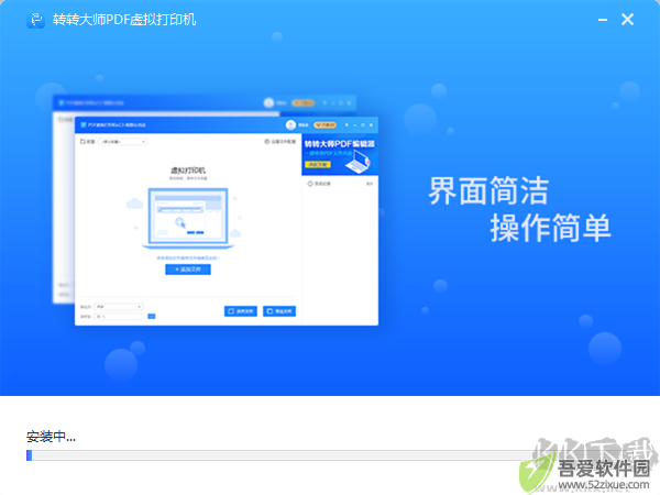 转转大师pdf虚拟打印机截图