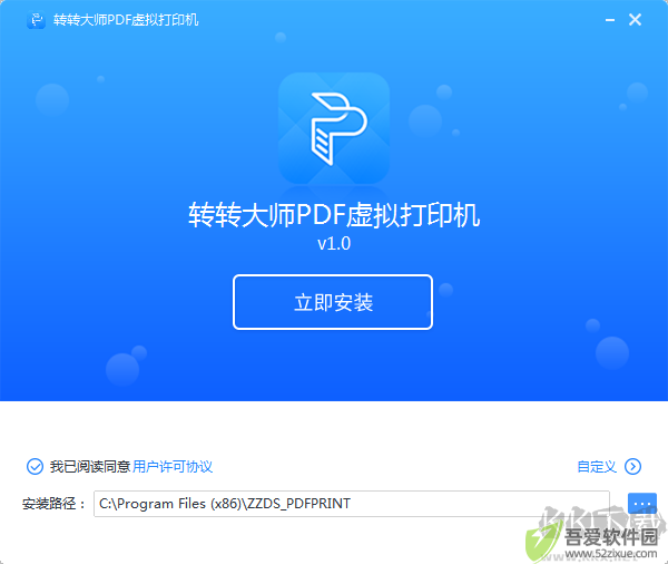 转转大师pdf虚拟打印机截图