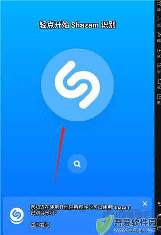 Shazam音乐识别器app