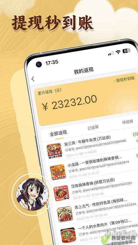 晓晓优选app