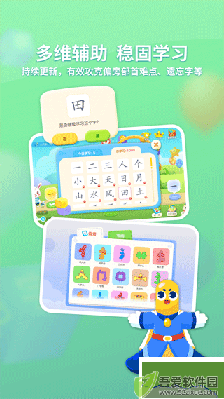 兔小贝识字app