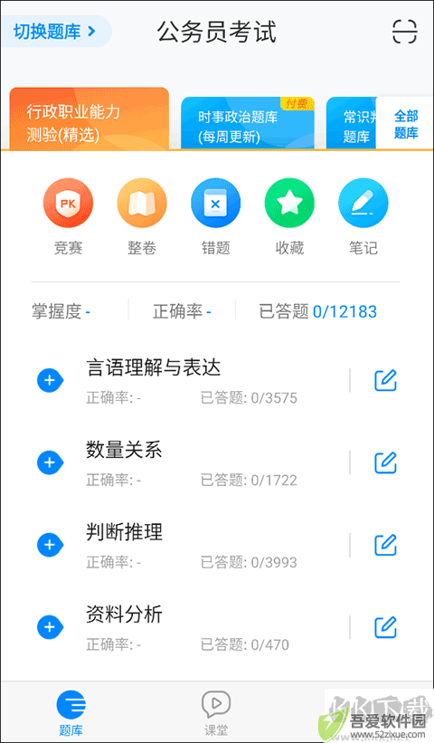 101贝考试app