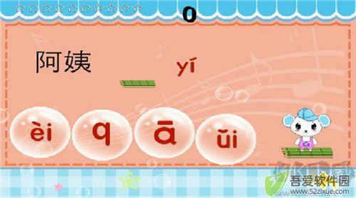 早教学拼音游戏