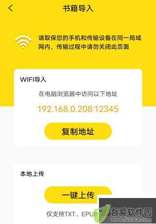 免费小说阅读星app