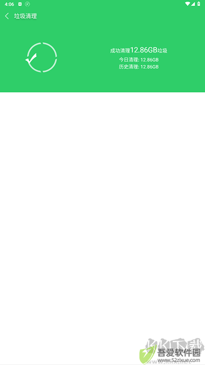 手机清理大师app