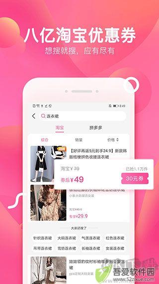 柚子街app