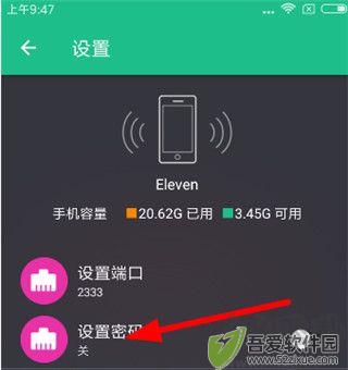 文件闪传