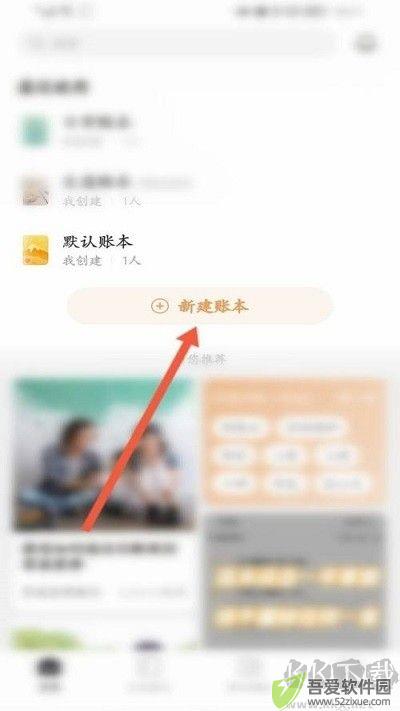 随手记APP