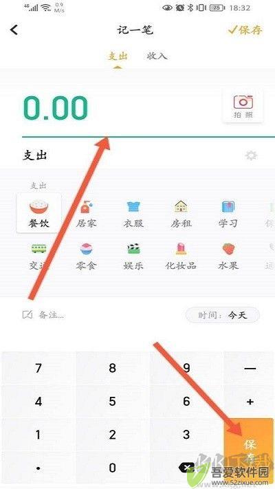 随手记APP