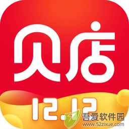 贝店app v6.24.10