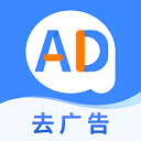 广告拦截大师(广告拦截卫士) v1.0.6