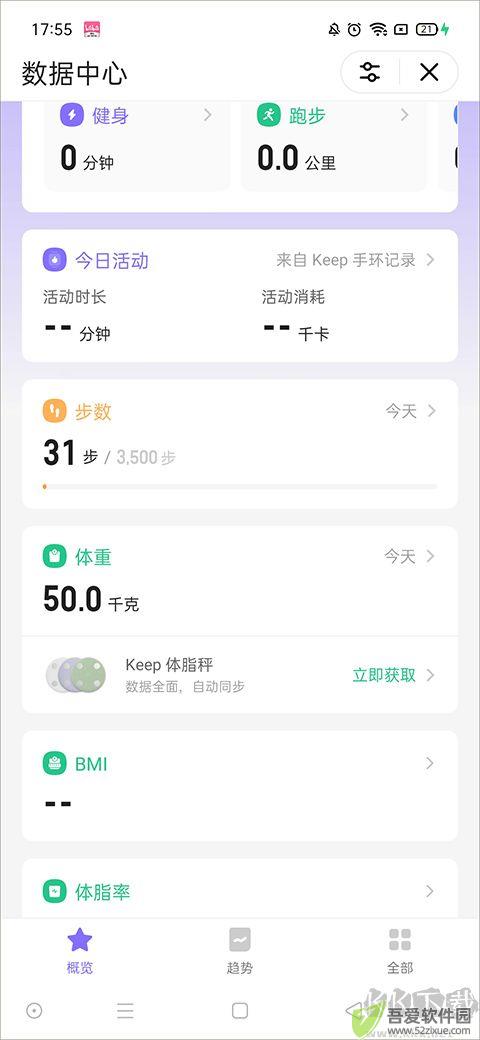 keep最新版