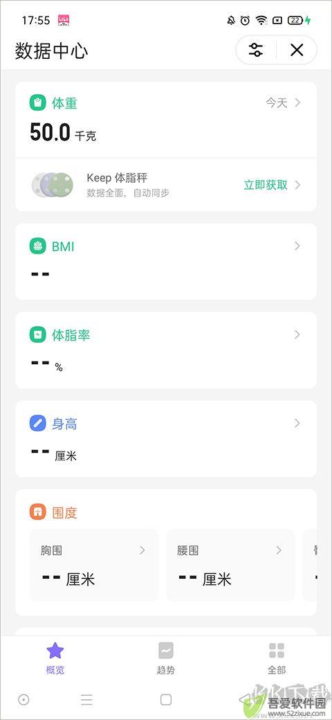 keep最新版
