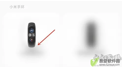 小米健康运动手环