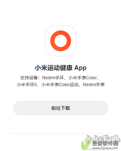 小米健康运动手环