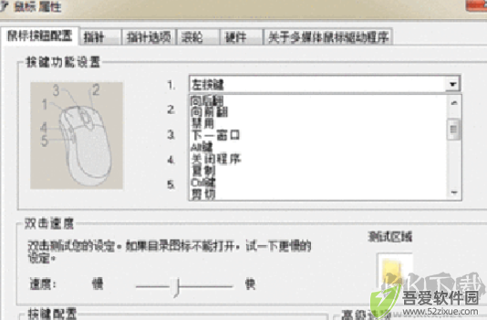 万能鼠标驱动