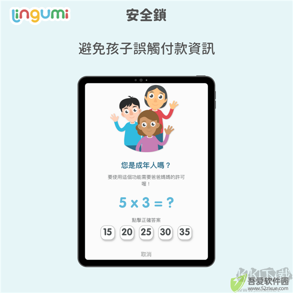 咕咪英语手机版
