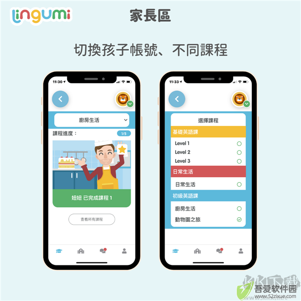 咕咪英语手机版