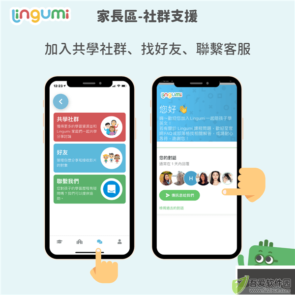 咕咪英语手机版