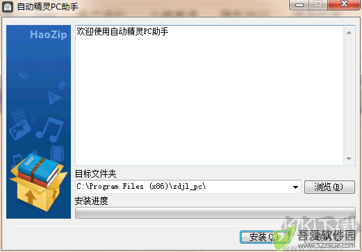 自动精灵免费版