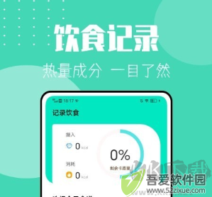 瘦身计划手机版