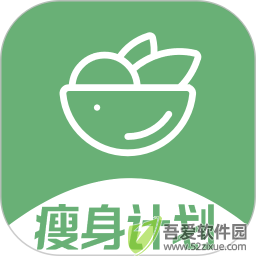 瘦身计划手机版 V1.1.7最新版