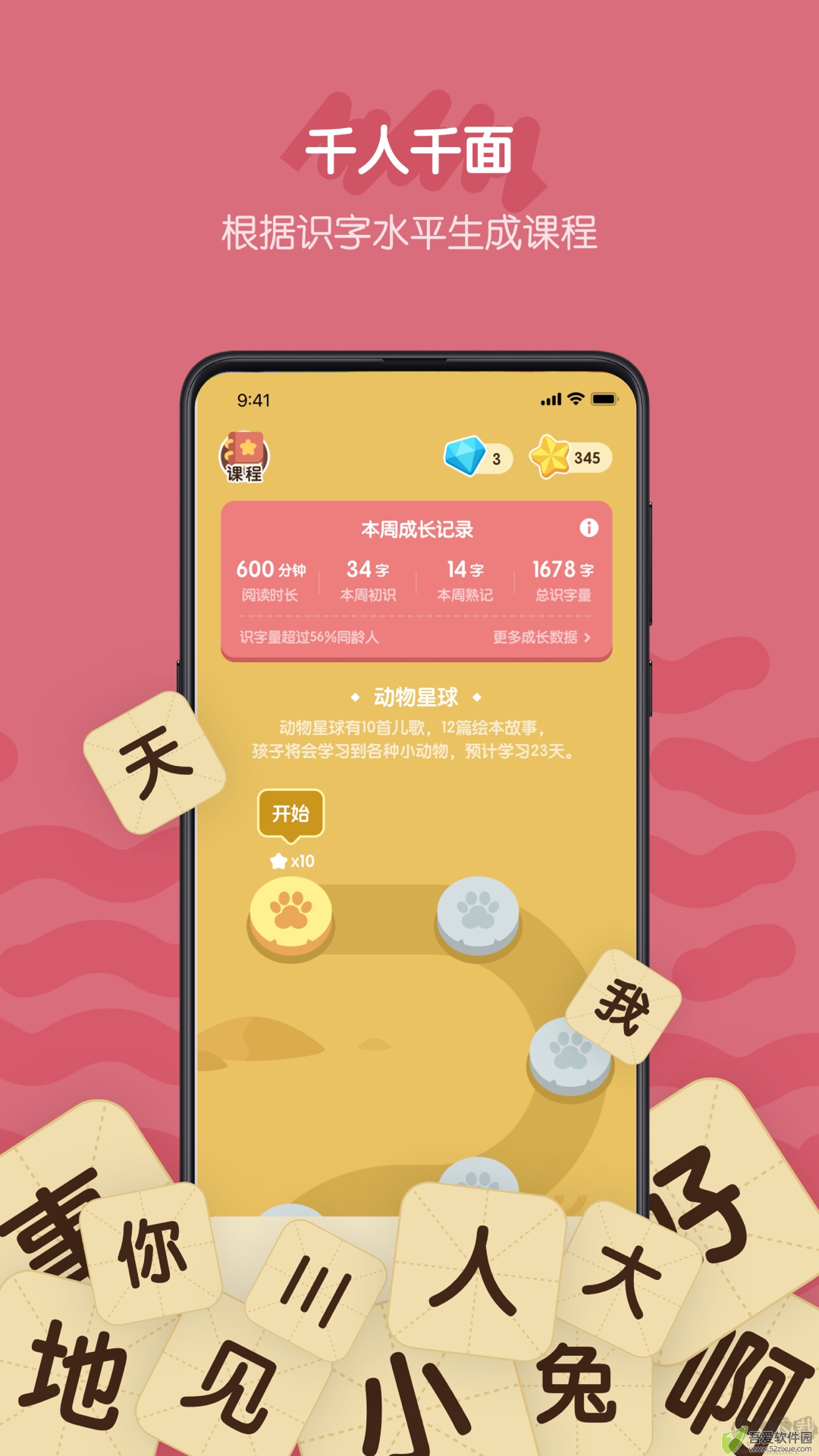 皮皮龙启蒙